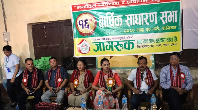 जागरुक सहकारीको साधारण सभा सम्पन्न निक्षेप २ करोड ९३ लाख बढी